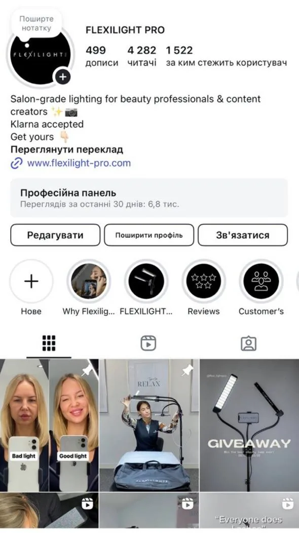 FlexiLight Pro Instagram profile before the giveaway
