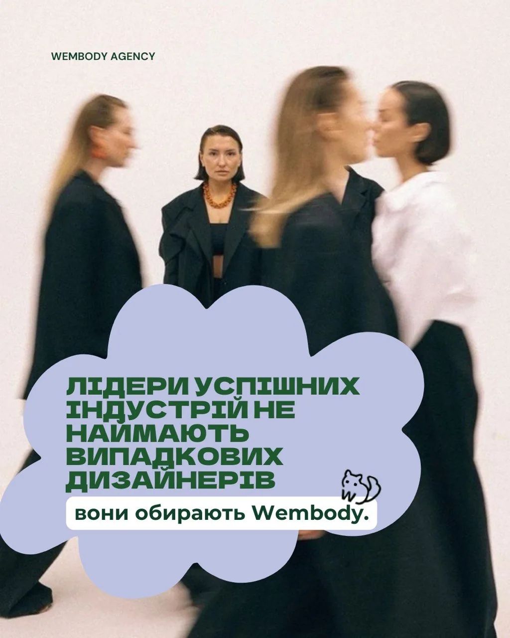 Post design / agency positioning