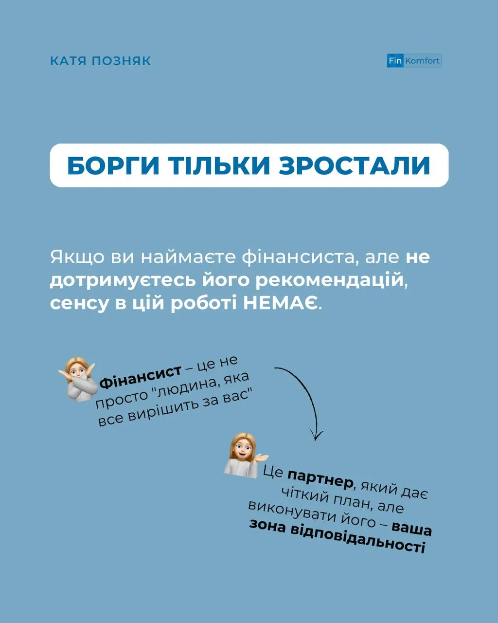 Katia Pozniak post about growing business debt