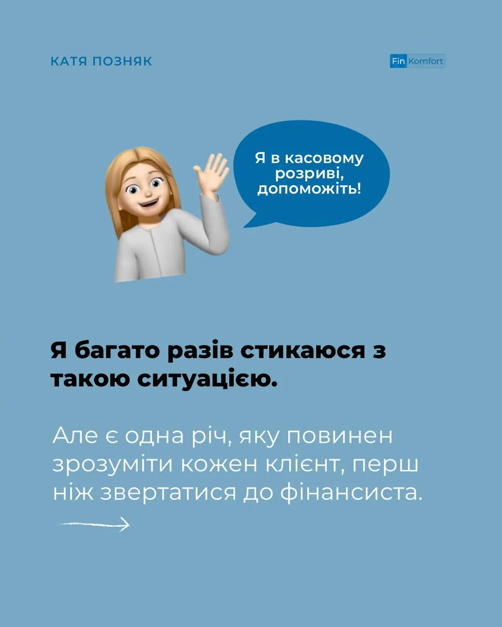 Katia Pozniak post about financial partnership
