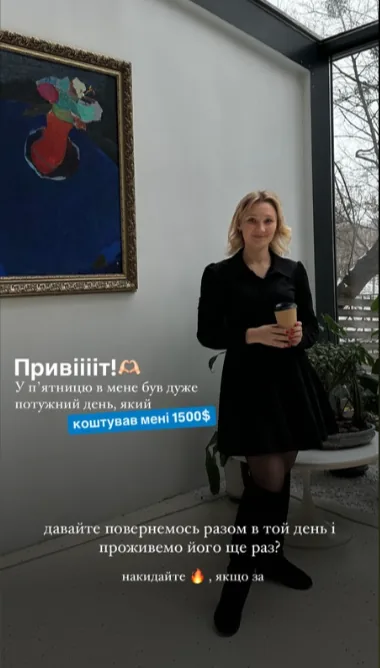 Katia Pozniak personal Story with a client return invitation