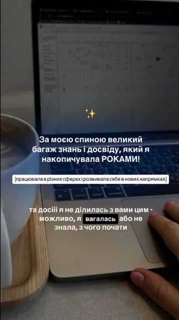 Katia Pozniak Story about accumulated experience