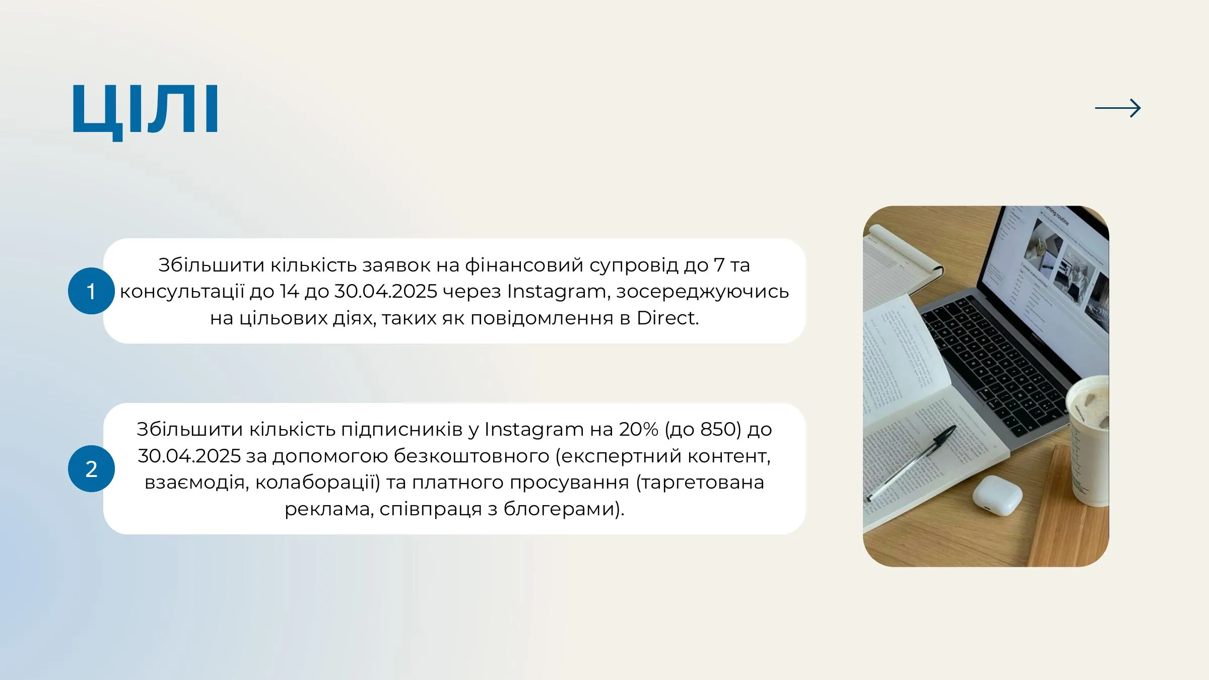 Katia Pozniak strategy page defining the client goals