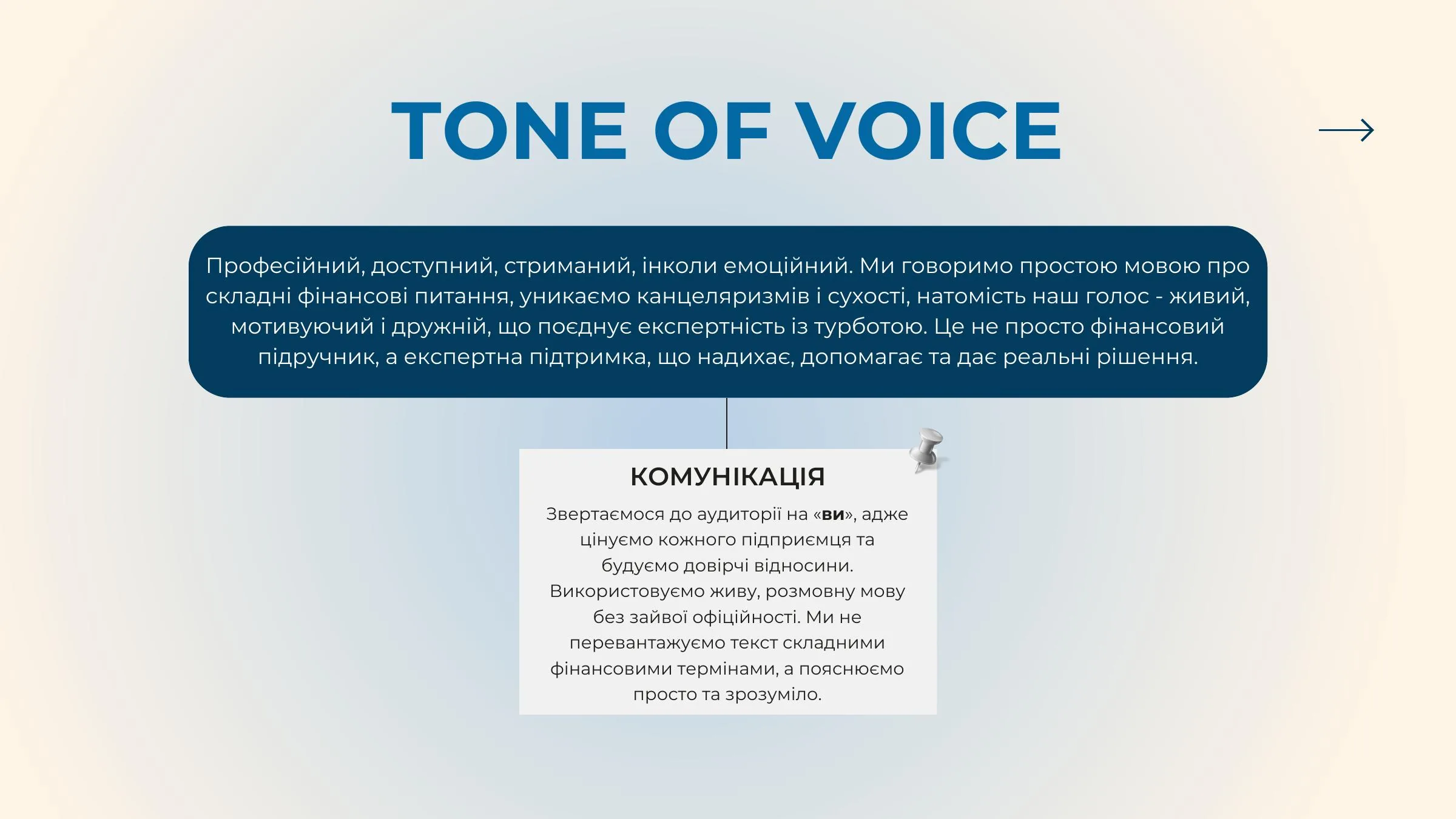 Katia Pozniak strategy page defining tone of voice