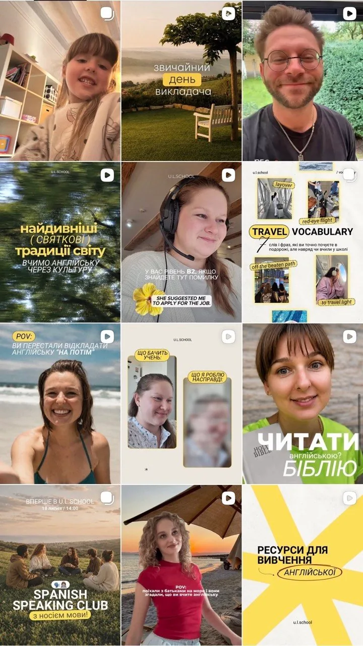 U.L.School Instagram feed after the content system update