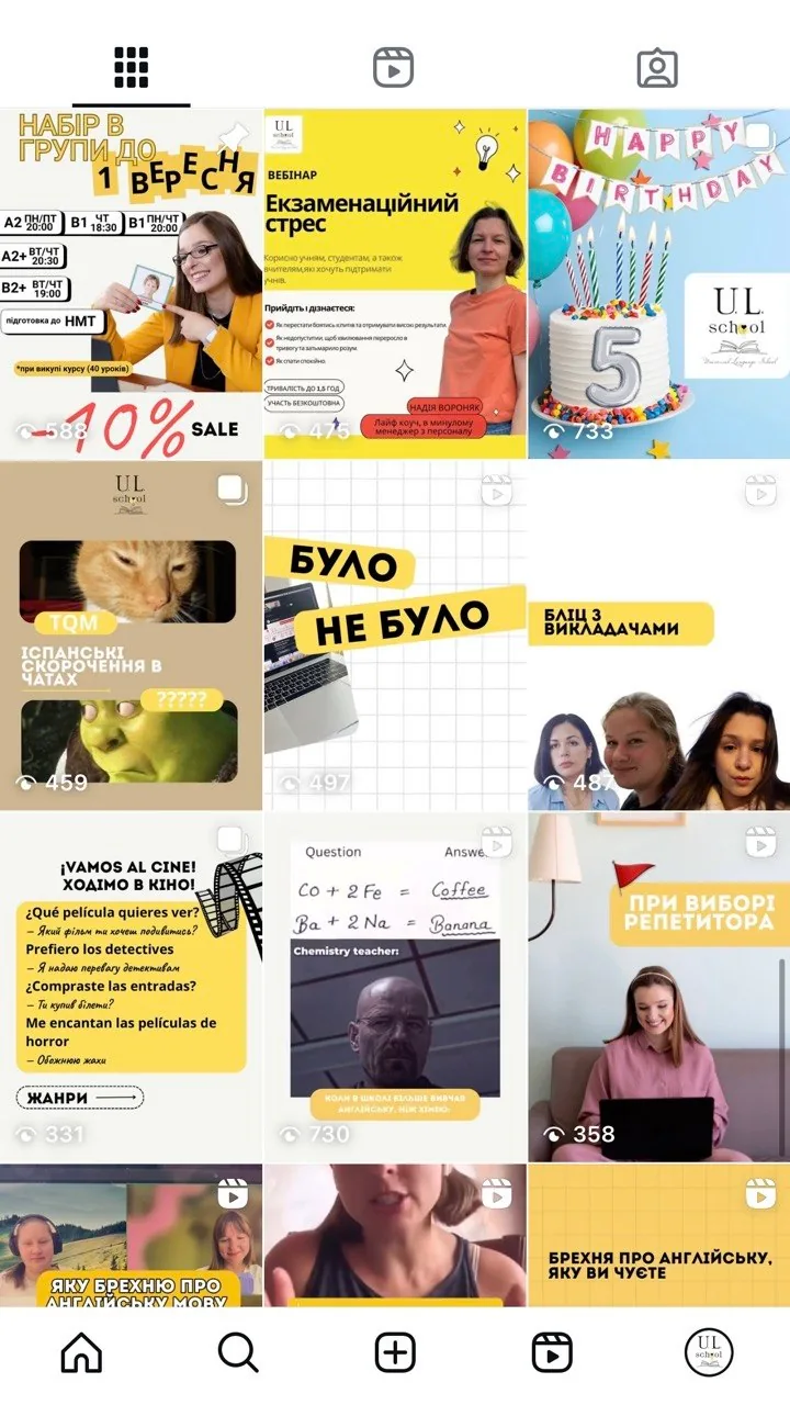 U.L.School Instagram feed before the content system update