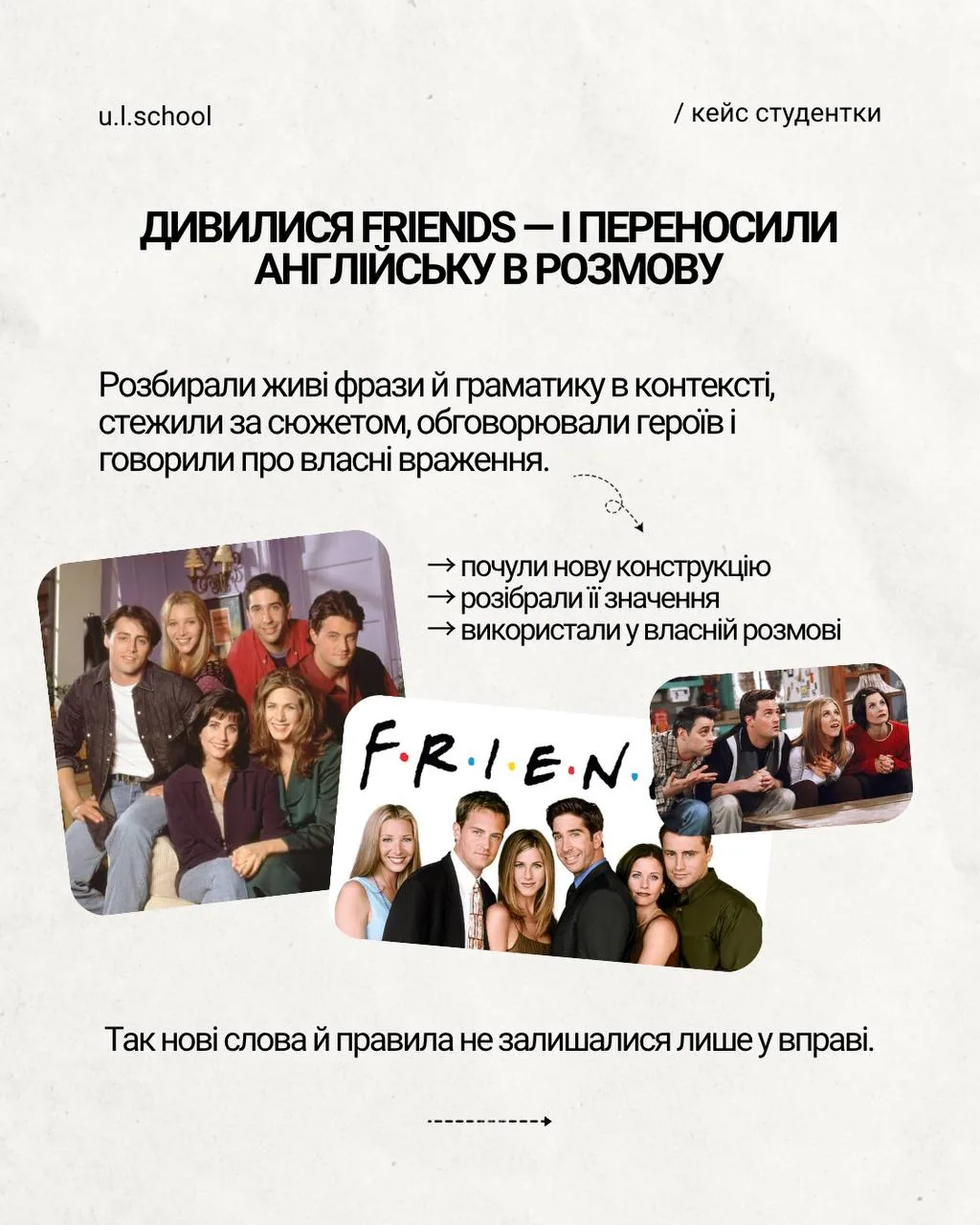 U.L.School Friends-based English learning case post