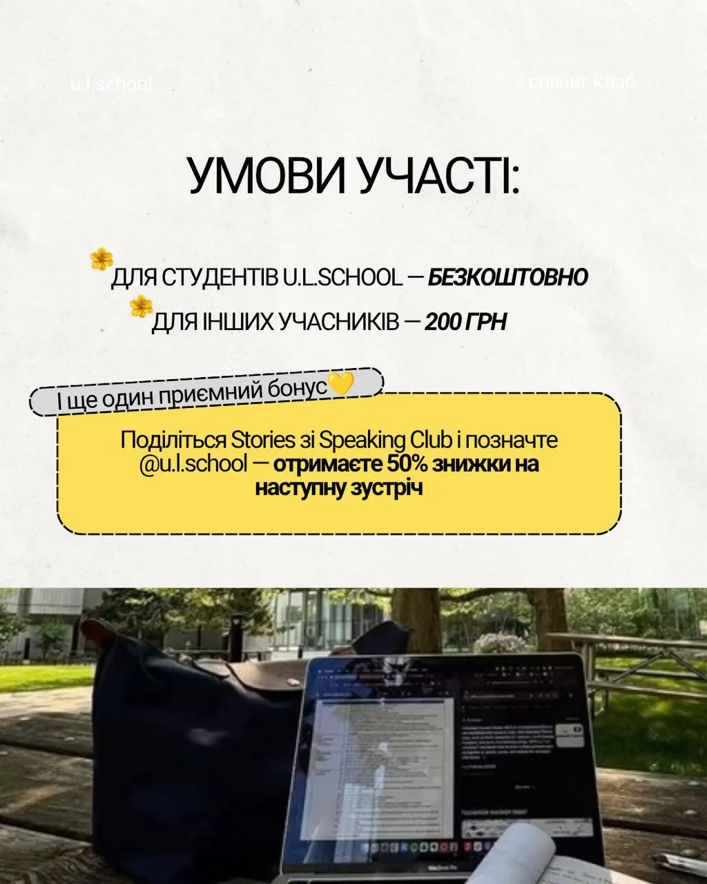 U.L.School Speaking Club terms post