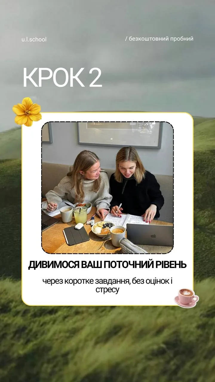 U.L.School giveaway Story reminder