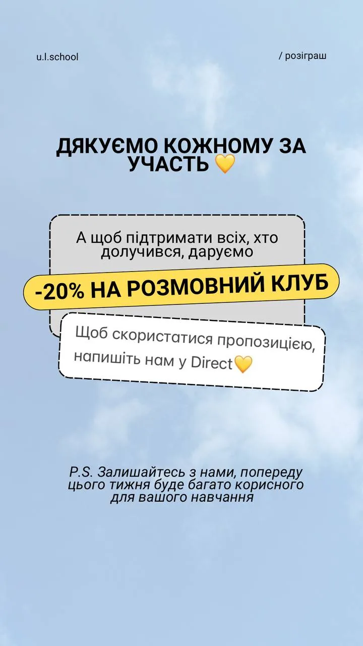 U.L.School Story for new group enrolment