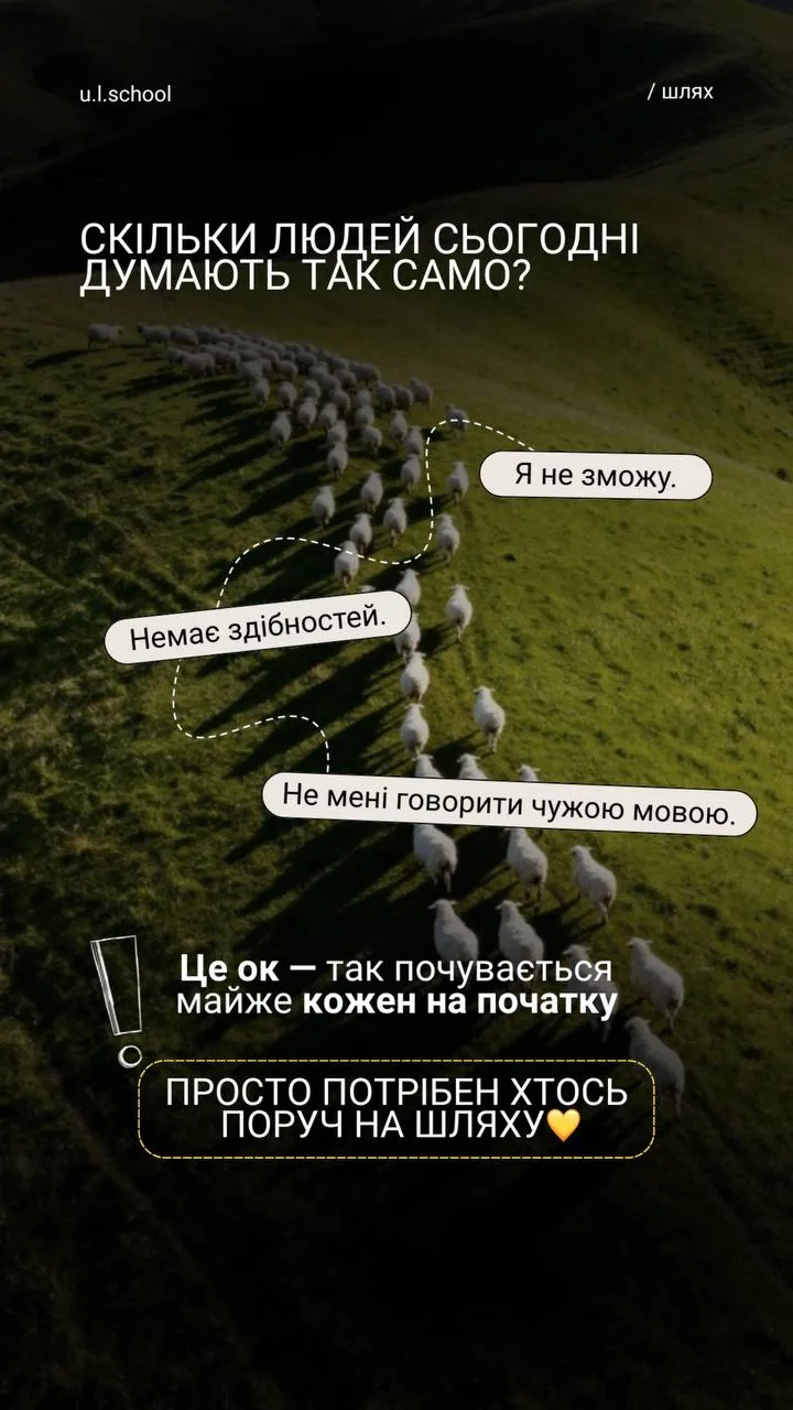 U.L.School Story introducing the profile and free trial flow
